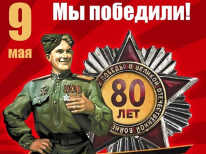 Уважаемые жители и гости Гулькевичского района! Дорогие ветераны и труженики тыла!