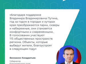 Делаем наш муниципалитет лучше! 