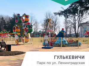 Делаем наш муниципалитет лучше! 