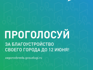 Делаем наш муниципалитет лучше! 