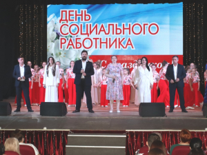 Район чествовал социальных работников