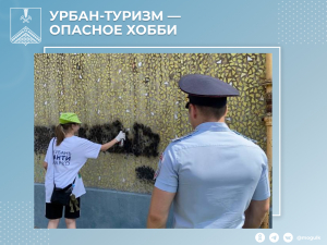 Чистый город – без наркотиков!