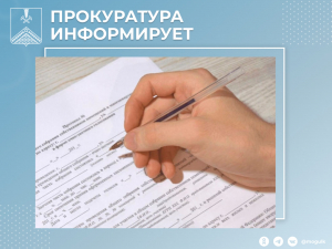 Фальсификация общего собрания
