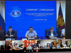 Семинар для СМИ: подготовка к выборам в Краснодарском крае.