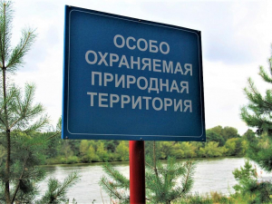 Особо охраняемые природные территории