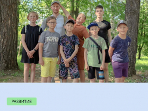 Среда возможностей Фонда Тимченко 