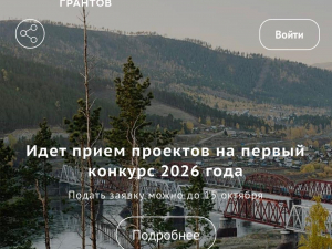 Еще есть время подать заявку на участие в конкурсе 
