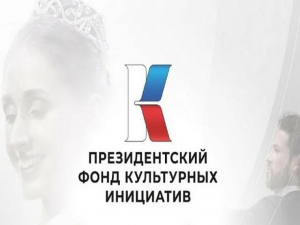 Новый конкурс 