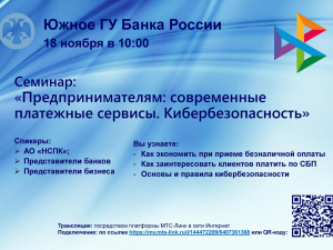 Приложение_Анонс и способы подключения