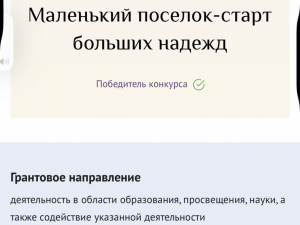 Объявлены победители третьего конкурса «Гранты Губернатора Кубани» 2025 года. Из 173 поданных заявок победу одержали 132 проекта некоммерческих организаций. 