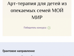 Объявлены победители третьего конкурса «Гранты Губернатора Кубани» 2025 года. Из 173 поданных заявок победу одержали 132 проекта некоммерческих организаций. 