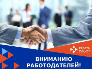 О занятости населения в Российской Федерации