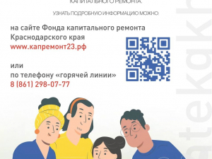 Всё, что вы хотели знать о капремонте, — в карточках!