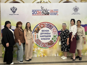 Фестиваль «Венок дружбы народов Кубани»