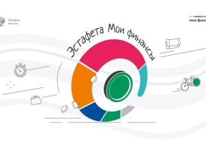  Стартовал девятый этап Всероссийской просветительской эстафеты «Мои финансы», который называется «Безопасность денег в цифровой среде».