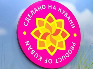  Завершился Блок 1 XIV краевого конкурса в области качества "Сделано на Кубани".