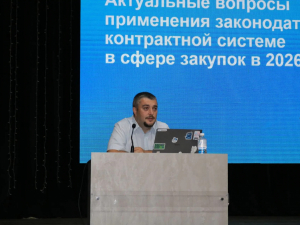 Сегодня для контрактных управляющих муниципальных учреждений района проводили обучающий семинар по осуществлению государственных и муниципальных закупок по 44-ФЗ