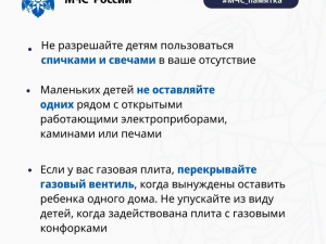  Уважаемые родители, покажите на своем примере важность соблюдения требований пожарной безопасности. 