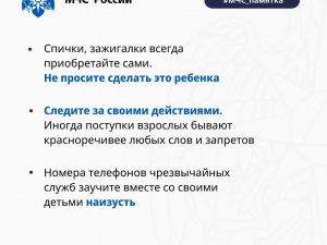  Уважаемые родители, покажите на своем примере важность соблюдения требований пожарной безопасности. 