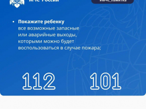  Уважаемые родители, покажите на своем примере важность соблюдения требований пожарной безопасности. 
