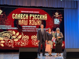  Сегодня в концертном зале Краснодарской филармонии имени Г. Ф. Пономаренко торжественно подвели итоги конкурса «Славен наш русский язык».