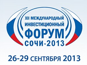 Форум Сочи - 2013